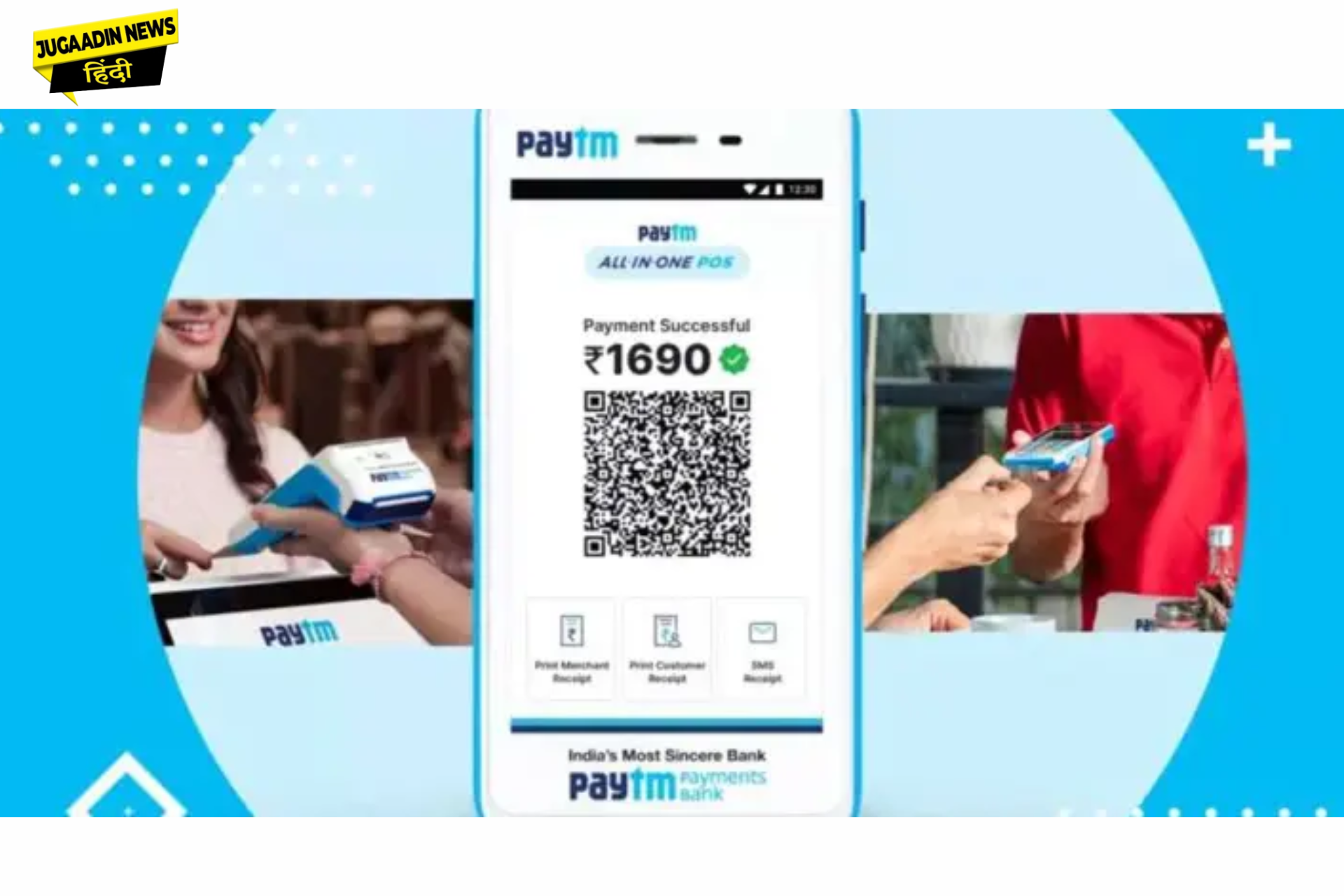 टैबलेट पर खेलना