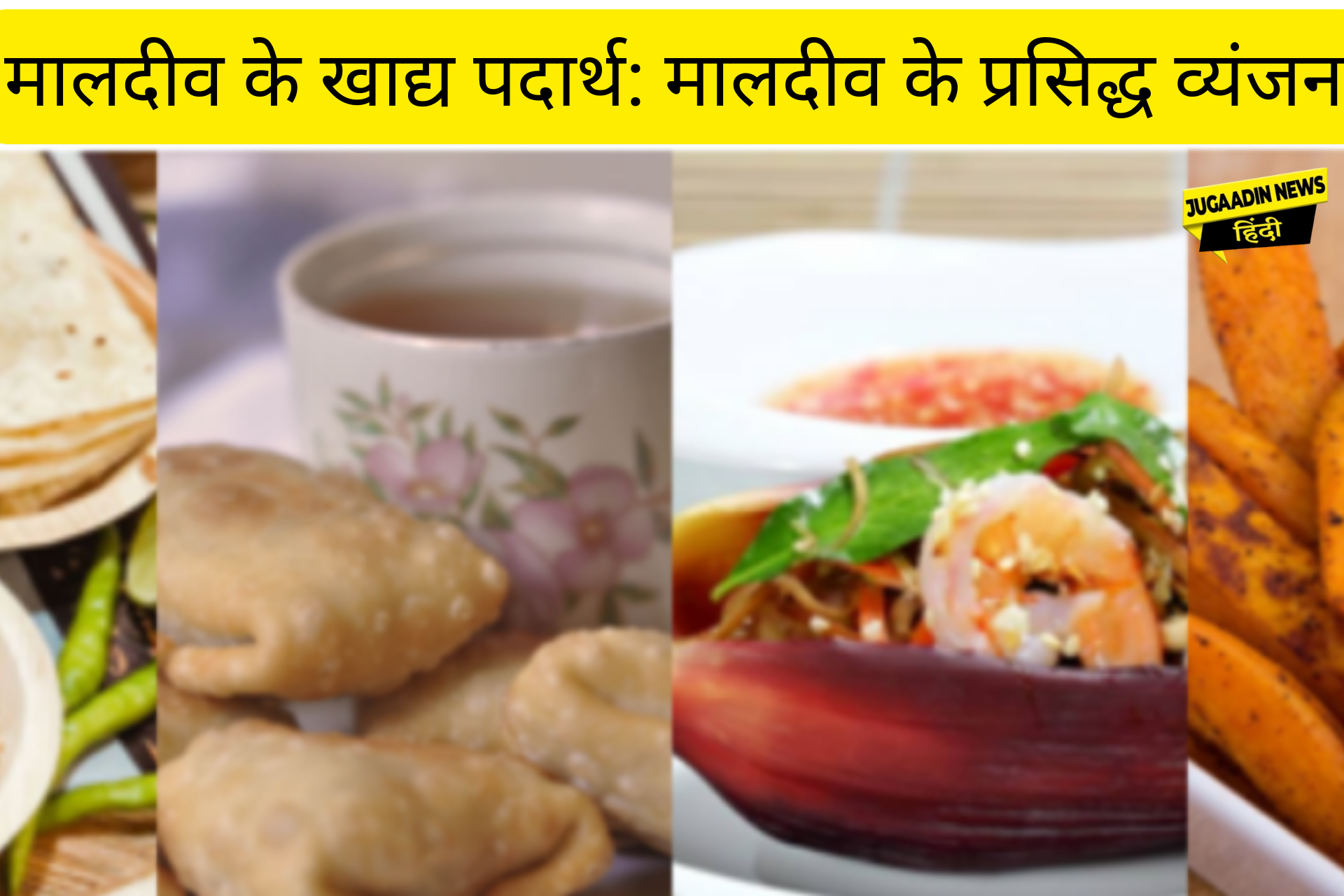 jugaadin-news-hindi