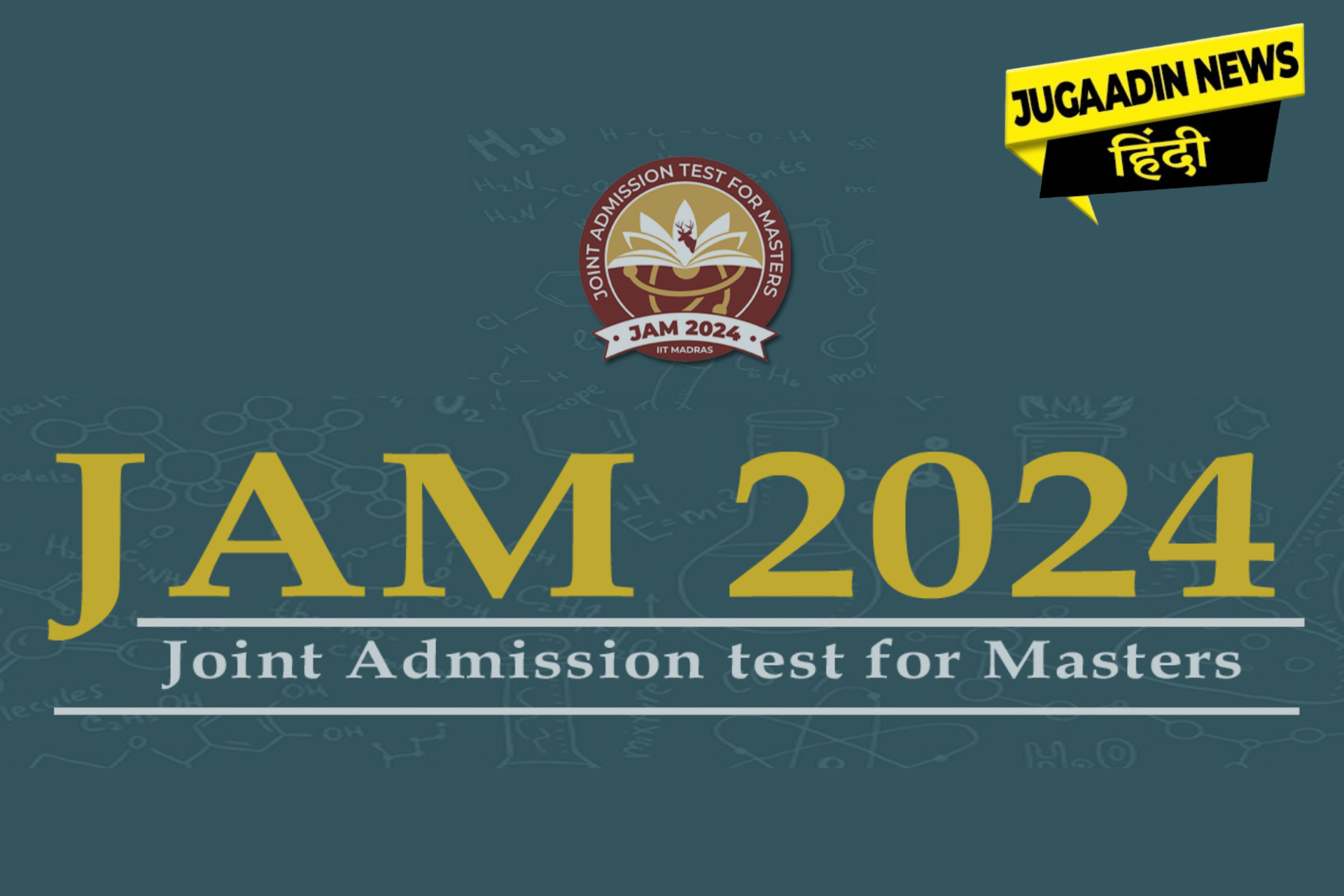 IITJAM 2024 पंजीकरण शुरू, परीक्षा 11 फरवरी, 2024 को Jugaadin News Hindi